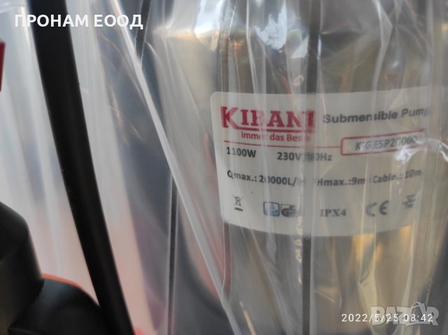 Електрическа помпа за вода, снимка 2 - Други стоки за дома - 42859213