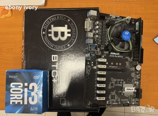 Дъно Asrock H110 Btc+ процесор i3 -7100 и ram 8gb