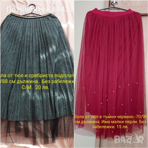 Поли 2 бр. в Поли в гр. Асеновград - ID42819813 — Bazar.bg