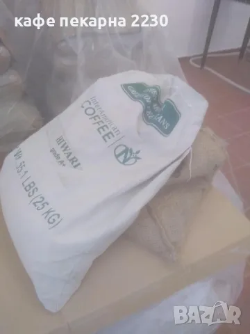 Прясно изпечено кафе на зърна сорт арабика и робуста на дребно и едро от кафе пекарна 2230, снимка 8 - Други - 38031721