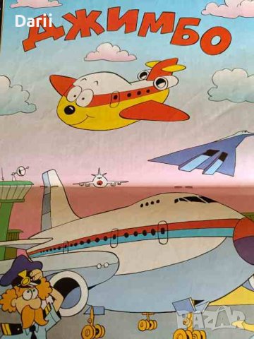 Фют. Бр. 1 (41) / 1996, снимка 2 - Списания и комикси - 42189259