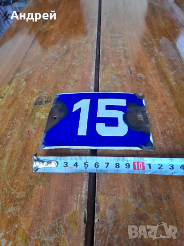 Стара емайлирана табела #15, снимка 4 - Други ценни предмети - 44621512