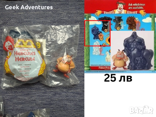 Запечатани McDonalds Happy Meal Toys Играчки от 90те, снимка 12 - Колекции - 51936975