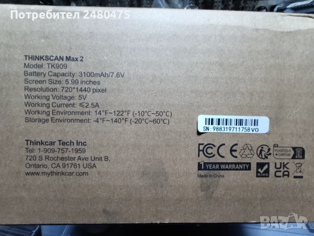 ТИНКСКАН МАКС 2, снимка 3 - Аксесоари и консумативи - 52655299