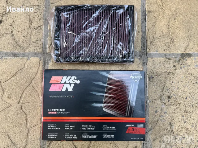 Въздушен филтър K&N за VW, Skoda, Seat, Audi