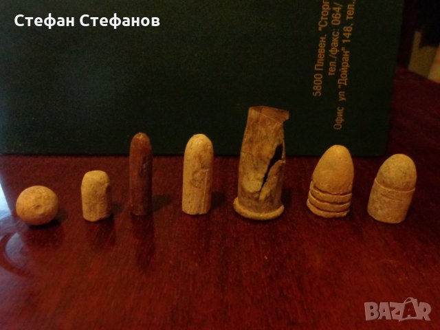 Куршуми от Руско-турската война