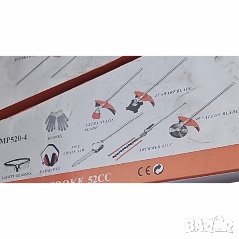 Мощен мултифункционален комплект за поддръжка на двора 8-в-1 – IF Tools CTMP520-4, снимка 4 - Друга електроника - 51947550