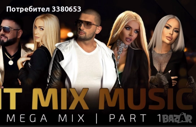 Флашка с музика ПО ВАШ ИЗБОР, снимка 2 - Аудиосистеми - 52307849