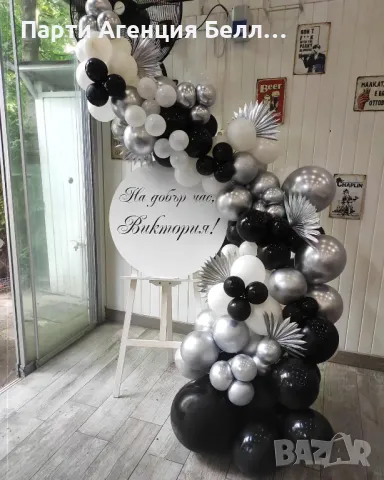 Украса за Рожден ден Кръщене Бал, снимка 8 - Други услуги - 42442619