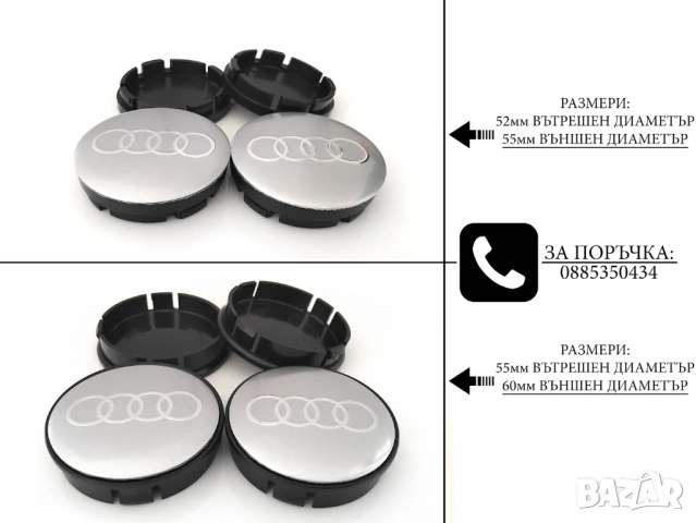 Капачки за джанти за Audi Ауди / размери от 52мм 55мм 60мм / нови сиви декоративни тапи