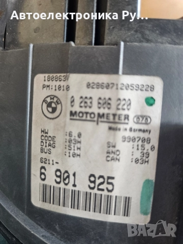 Километраж за BMW 3 Series E46 Coupe (04.1999 - 06.2006) 318 Ci, 118 к.с., № Bosch, 0 263 606 220, снимка 2 - Части - 51843730