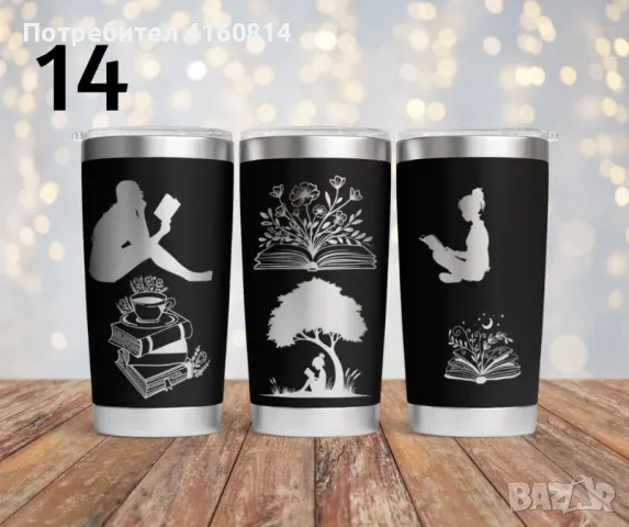 Персонализиран подарък - гравиран термос , снимка 2 - Термоси - 50192339