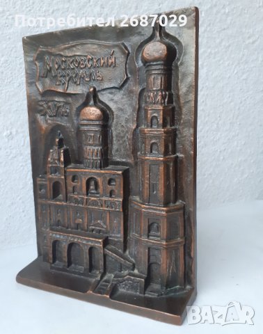 Москва Кремъл настолно пано пластика , снимка 2 - Статуетки - 31999746