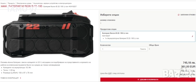 Hilti B 22-195 Li-ion Nuron - Мощна акумулаторна батерия 22V 9.0Ah 2025г., снимка 6 - Други инструменти - 52665258