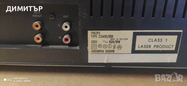 Philips CD 600, снимка 10 - Ресийвъри, усилватели, смесителни пултове - 53144259