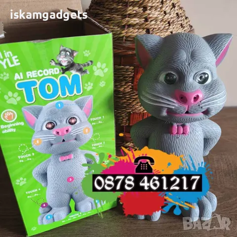Интерактивна говореща котка играчка My talking Tom
