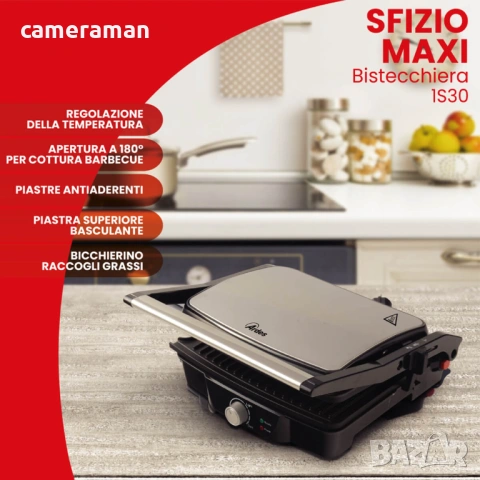 Скара , Грил , Барбекю тостер, снимка 4 - Скари - 53931958