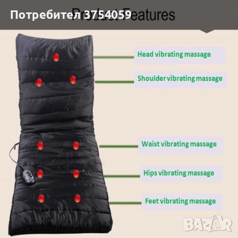 Масажен дюшек, с 9 мотора – за релаксация и цялостен масаж на тялото, снимка 8 - Масажори - 52402074