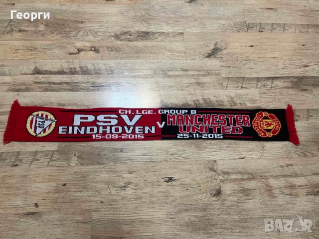 Шал PSV/Barcelona