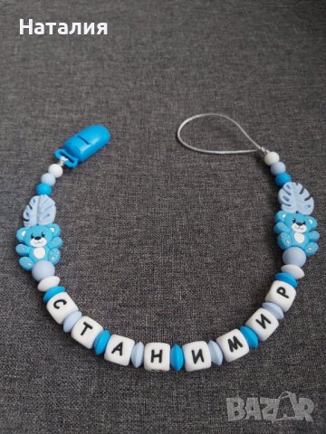 Бебешки клипс за биберон, снимка 14 - Други - 36606342