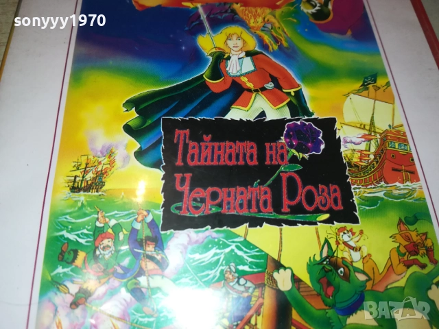 ЙОЛАНДА И ТАЙНАТА НА ЧЕРНАТА РОЗА ДВД 180925, снимка 5 - DVD филми - 51759330