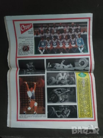 Продавам вестник Старт брой 732 и 765, снимка 4 - Списания и комикси - 36248764