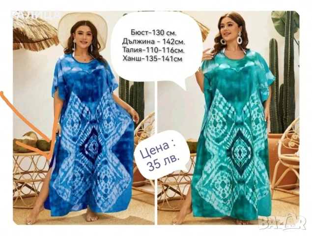 Продавам още макси рокли, туники и блузи. Вижте и другите ми предложения. Още има некачени. 