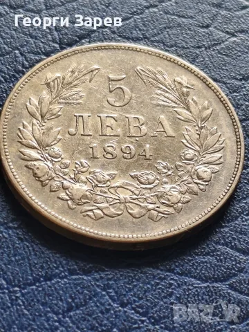 5 лева 1894 год, сребро, тегло 25, 00 гр, проба 900/1000