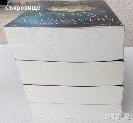 Лот фентъзи четирилогията Хадес и Персефона книги 1-4 от Скарлет Сейнт Клеър, снимка 6 - Художествена литература - 55970980