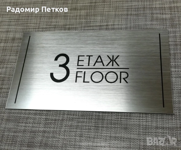 Указателна етажна табела за хотел, снимка 3 - Обзавеждане за заведение - 51877509