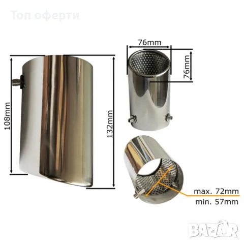 Накрайник за ауспух подходящ за Audi Q5, снимка 4 - Аксесоари и консумативи - 48814048