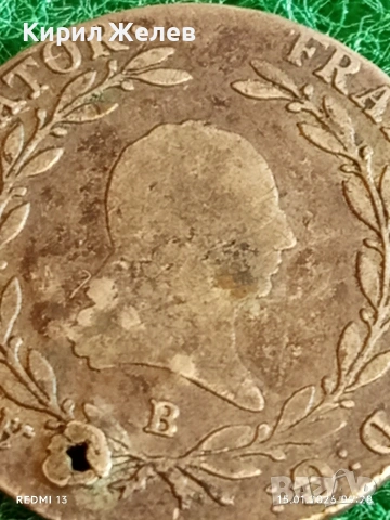 Сребърна монета 20 кройцера 1815г. Франц втори Австрия за КОЛЕКЦИЯ 52901, снимка 2 - Нумизматика и бонистика - 53105290