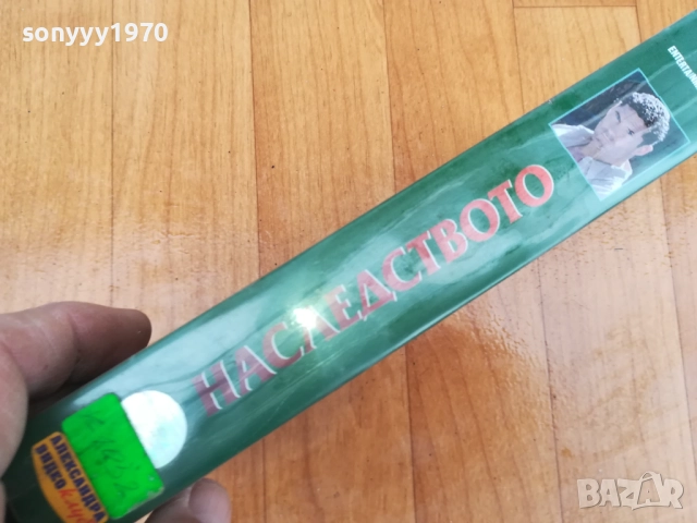 НАСЛЕДСТВОТО-VHS VIDEO TAPE 0312251529, снимка 2 - Други жанрове - 52639489