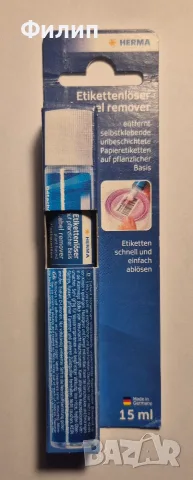 препарат за отстраняване на етикети Herma Херма 15 ml, произведен в Германия, супер качествен