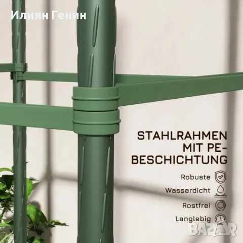 Комплект опори за растения, снимка 8 - Градински цветя и растения - 47777863