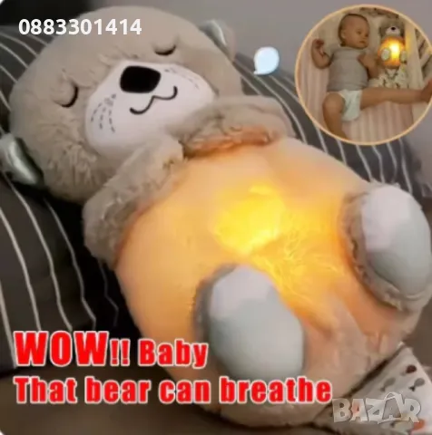 Плюшена Видра Бял шум Нежни звуци за успокояване , снимка 6 - Плюшени играчки - 48253187