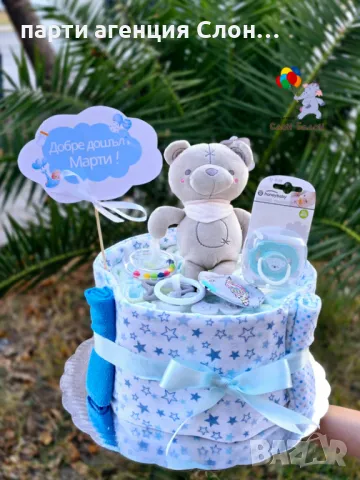 Торта от памперси за бебе от Слон- Балон
