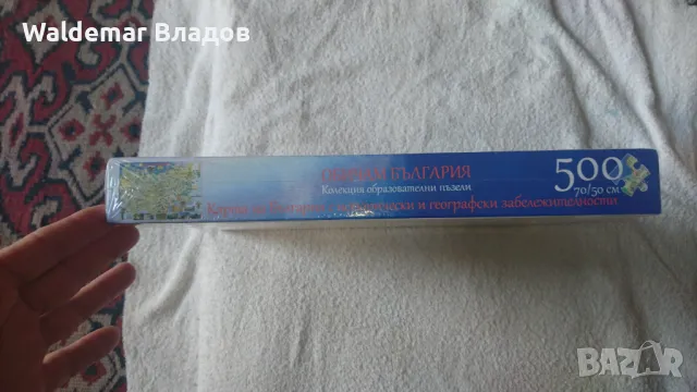 Карта на България Пъзел , снимка 3 - Други - 49881575