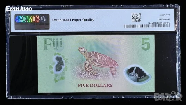 FIJI 🇫🇯 SET 3 BANKNOTES 2026 год. 5, 10, & 20 DOLLARS.PMG 65.65.67, снимка 2 - Нумизматика и бонистика - 56128280