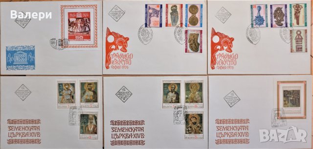 Първодневни пощенски пликове с марки и картички