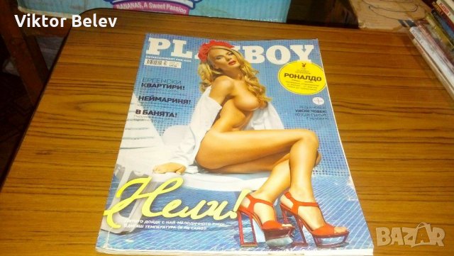 Списание Плейбой Максим, снимка 11 - Списания и комикси - 31880668