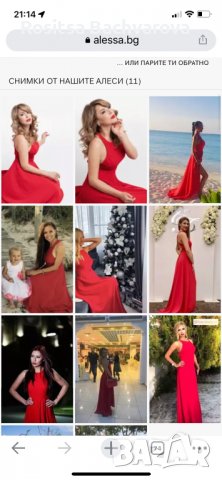 Alessa Own The Night Рокля В Червено, XS размер, снимка 4 - Рокли - 36834944