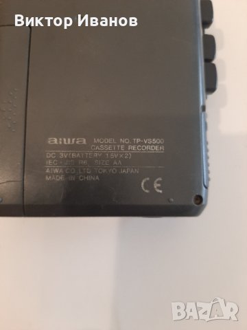 Колекция Уокмени, снимка 4 - Радиокасетофони, транзистори - 42122614