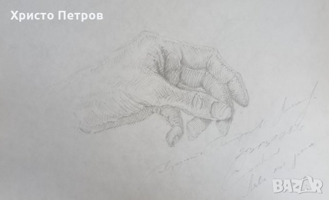 РИСУНКА - БГ АВТОР, ПОДПИСАНА