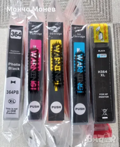 Мастилници за НР 364XL