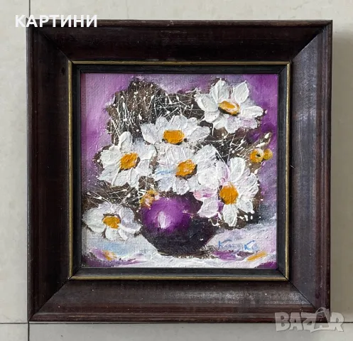 Р. Кирякова малка картина - “Цветя”