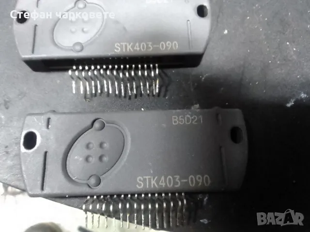 STK403-090, снимка 2 - Други - 48006100