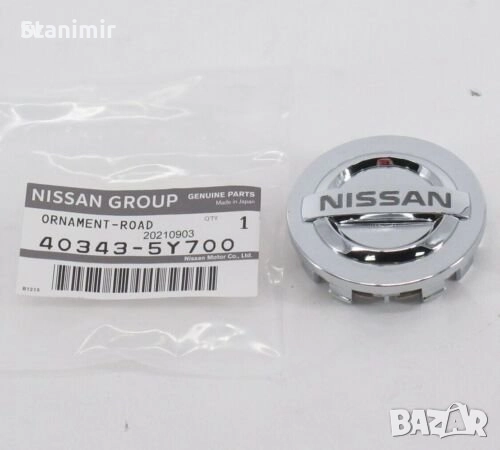 Капачки джанти оригинални Ниссан Nissan 350Z 370Z Инфинити Infiniti wheel caps, снимка 2 - Гуми и джанти - 51899418