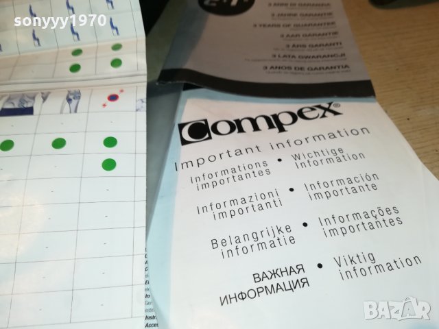 COMPEX FIT 1.0 FRANCE 2811212037, снимка 16 - Медицинска апаратура - 34958483