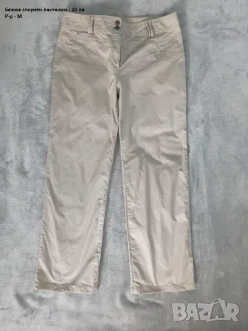 Дамски дрехи на символични цени - част 1, снимка 12 - Други - 47783876